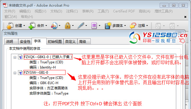 InDesign CS4 發(fā)布PDF時文字自動轉曲3.jpg