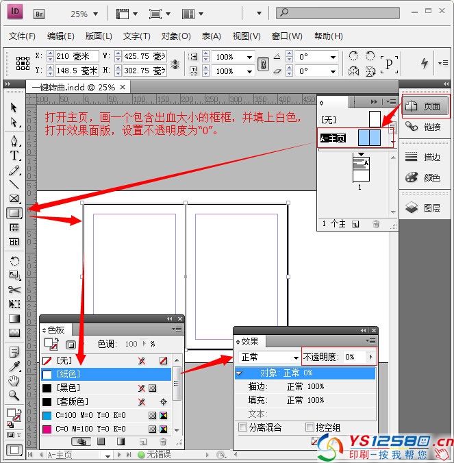 InDesign CS4 發(fā)布PDF時文字自動轉曲6.jpg