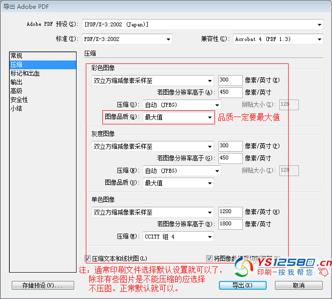 InDesign CS4 發(fā)布PDF時文字自動轉曲8.jpg