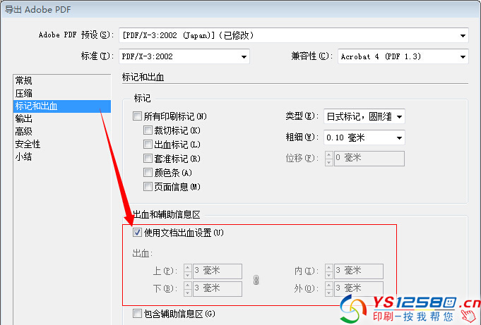 InDesign CS4 發(fā)布PDF時文字自動轉曲9.jpg