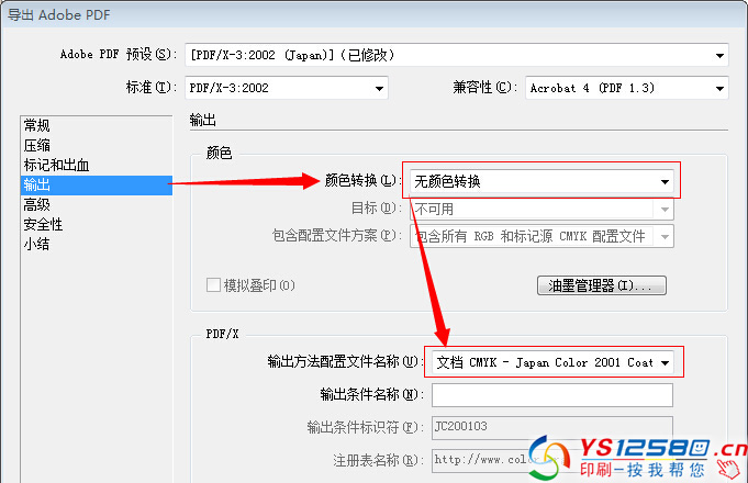 InDesign CS4 發(fā)布PDF時文字自動轉曲10.jpg