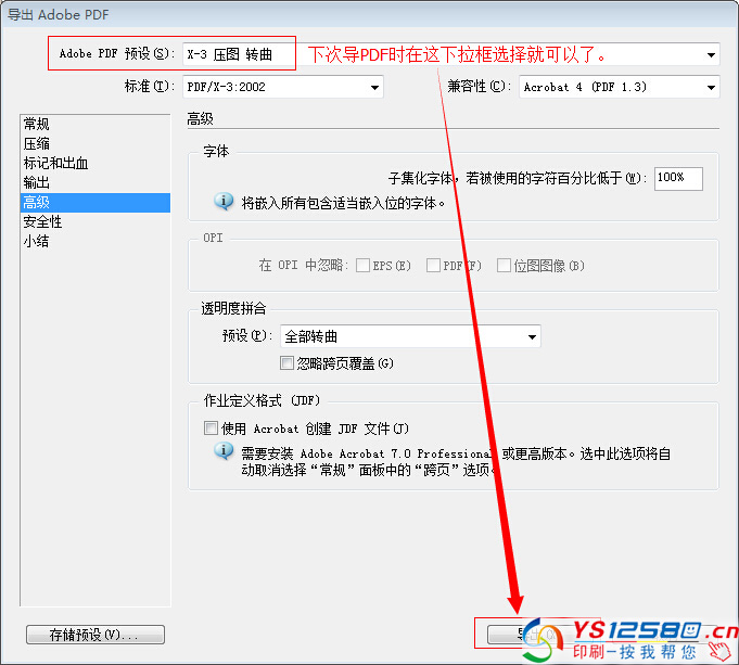 InDesign CS4 發(fā)布PDF時文字自動轉曲12.jpg
