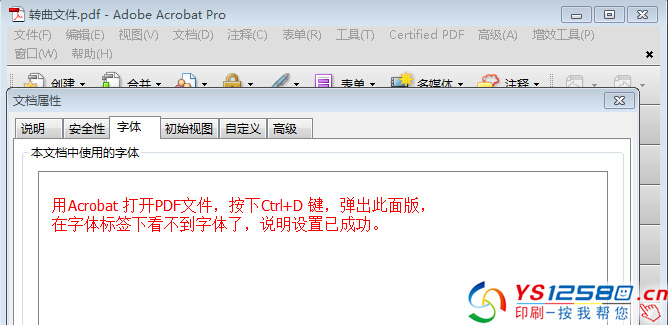 InDesign CS4 發(fā)布PDF時文字自動轉曲13.jpg