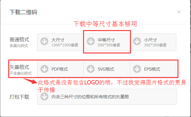 二維碼印刷注意事項(xiàng)1-2.jpg